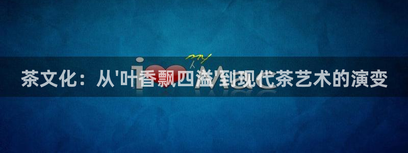 鸿运茶馆平台客服
