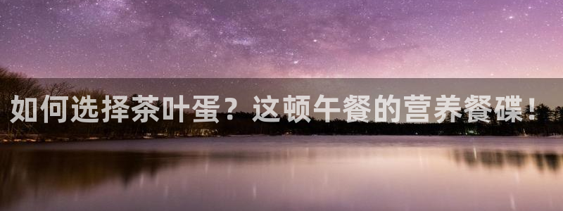 祝火山平台鸿运